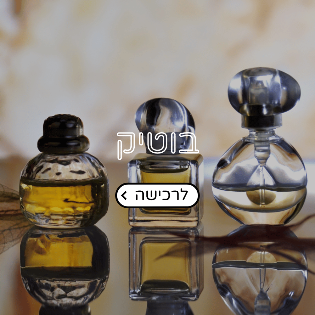 בשמי בוטיק Perfume Club